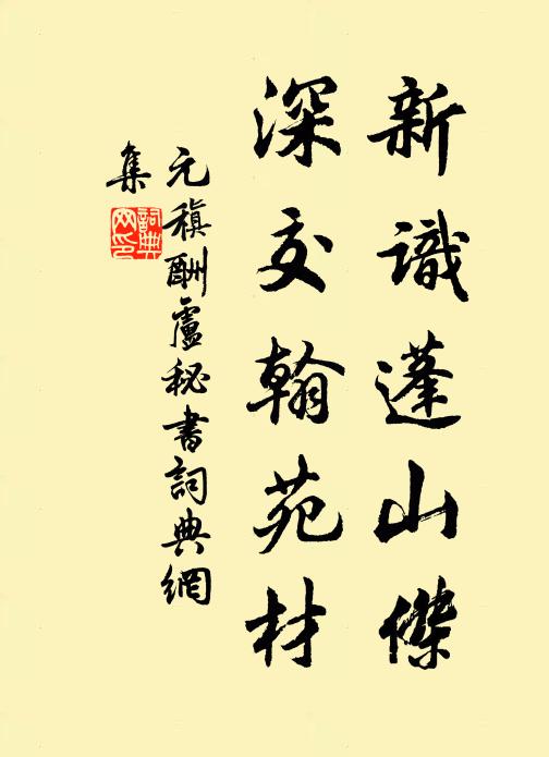 臨曉鑒、競晨妍 詩詞名句