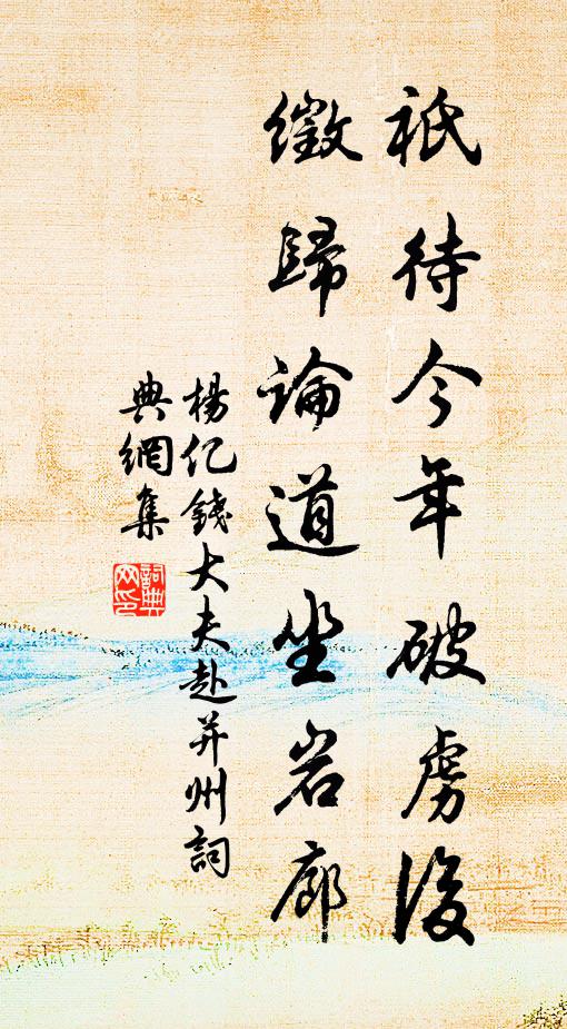 鳳凰何亭亭,迥與雨華對 詩詞名句