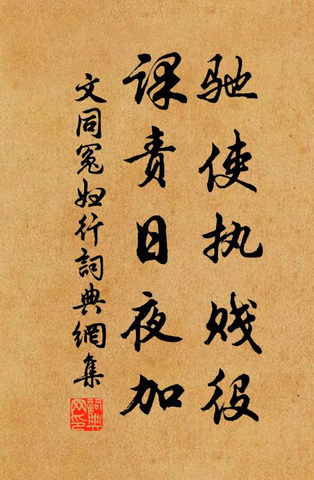 好烈烈轟轟做一場 詩詞名句