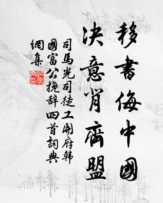 金帶冷,畫屏幽,寶帳慵熏蘭麝薄 詩詞名句