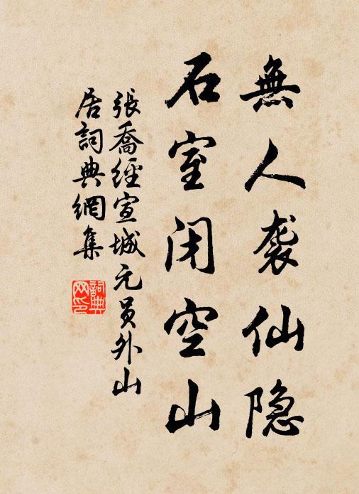 昨夜雙星會鵲橋，好風佳月度今宵 詩詞名句