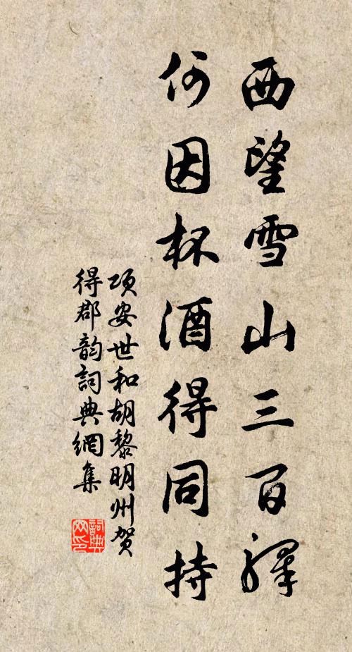 沙場千步錦平鋪 詩詞名句