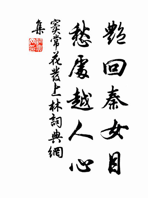 頃年客處東瀕海,灌畦不仰園官菜 詩詞名句