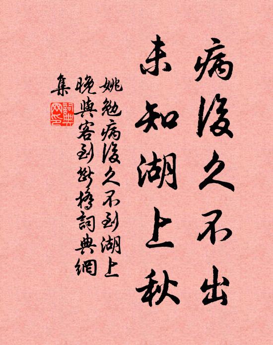 且復就下論,驄馬知雜事 詩詞名句