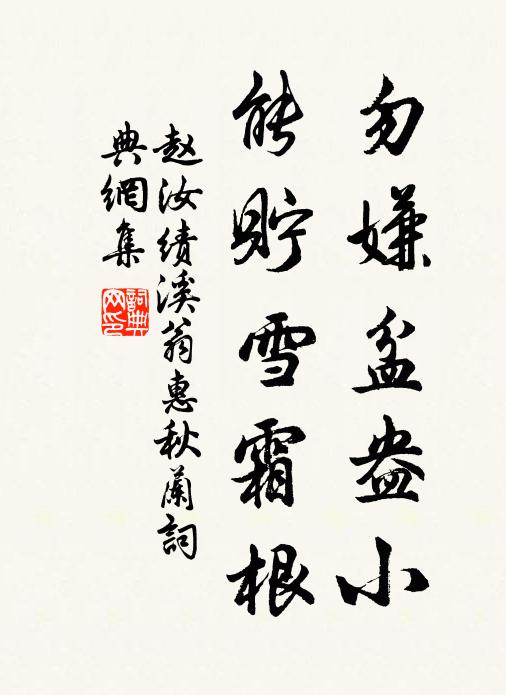 不知天上何年墮，故使人間有種生 詩詞名句