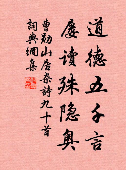 雪后蒼茫立水濱，香膚不粟自生溫 詩詞名句