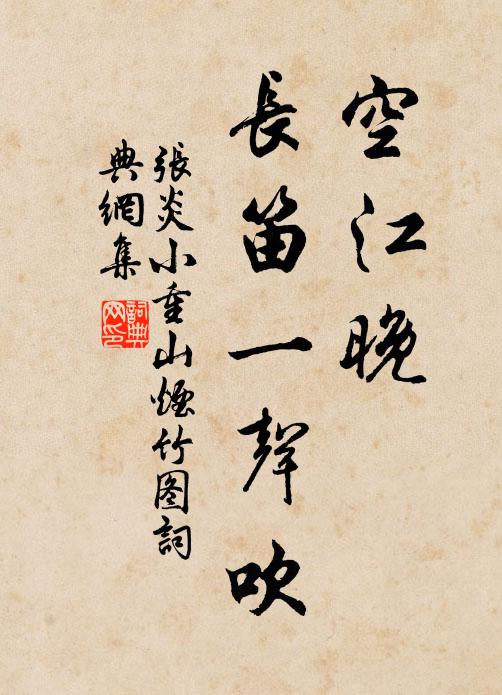 石根兩眼北流泉，乳竇潛通御井邊 詩詞名句