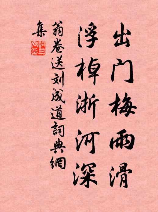 淪波對景標層塔，野市逃喧植外樊 詩詞名句