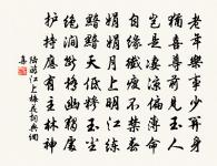 桂枝香(天柱山房擬賦蟹)原文_桂枝香(天柱山房擬賦蟹)的賞析_古詩文