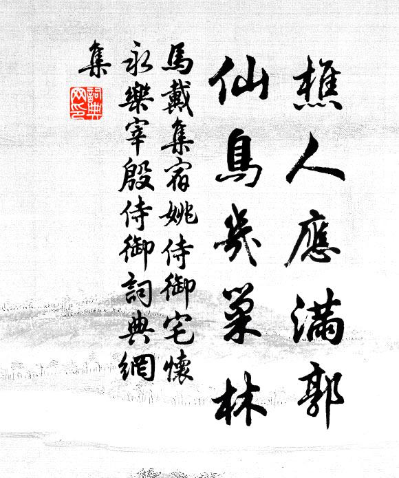 夜飛陳寶石，青映壽宮燈 詩詞名句