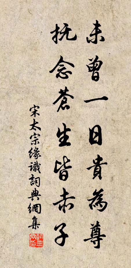 洛陽紙似三都貴,吳下裘仍五月披 詩詞名句