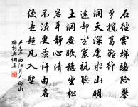 孫周翰詩詞全集_孫周翰古詩文大全