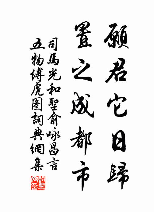 主盟鷗鷺交全淡,管領江湖夢跡安 詩詞名句