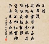 以古畫觀音易眉子石硯歌原文_以古畫觀音易眉子石硯歌的賞析_古詩文