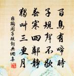 似居簡原文_似居簡的賞析_古詩文