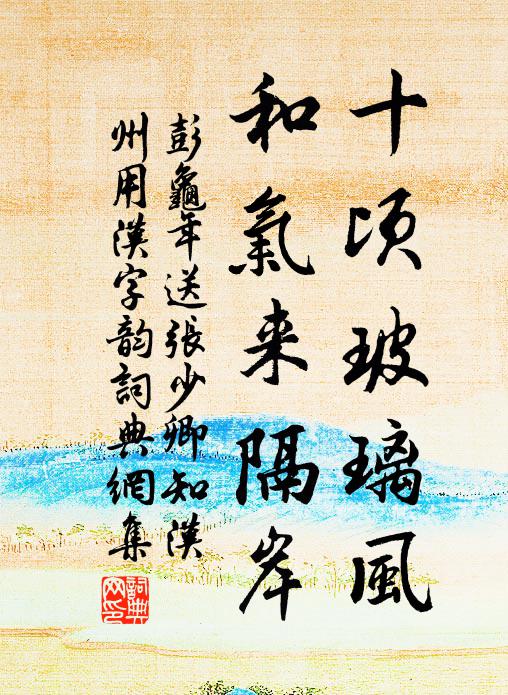 光價憐時重,亡情信道樞 詩詞名句