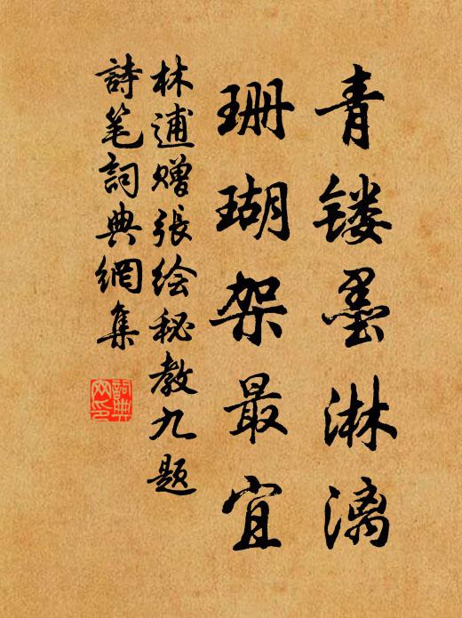 詔書下青瑣,駟馬還吳洲 詩詞名句