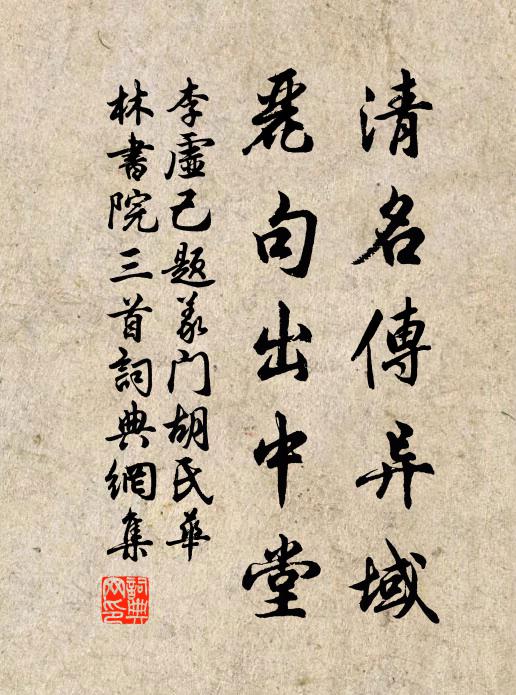 雲濕顥氣寒,石老林腴碧 詩詞名句