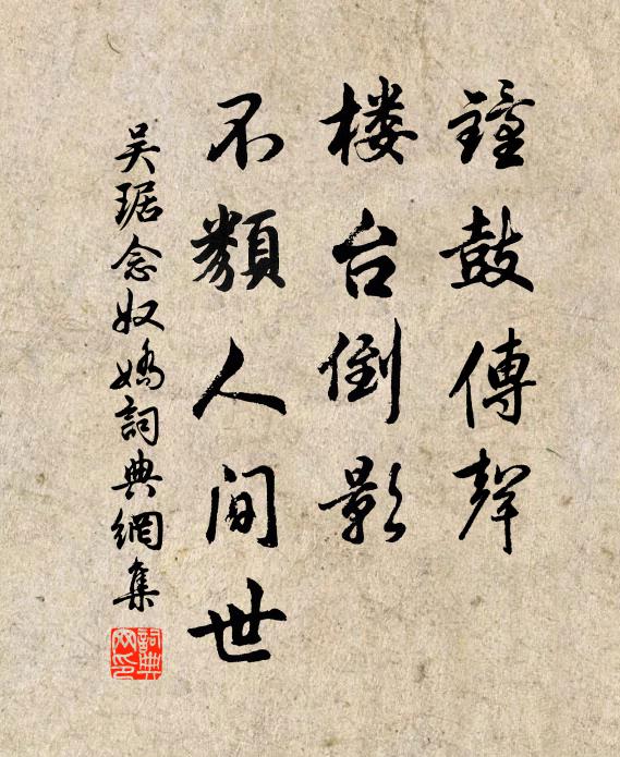 混玄精、與道為常 詩詞名句