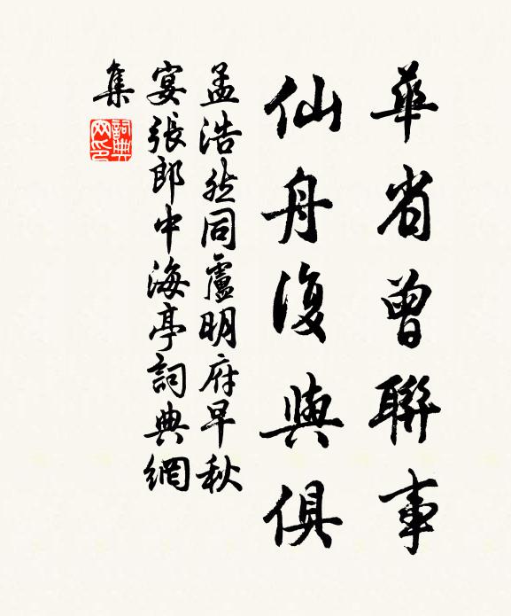 鸞皇不觸網,狐兔自充庖 詩詞名句