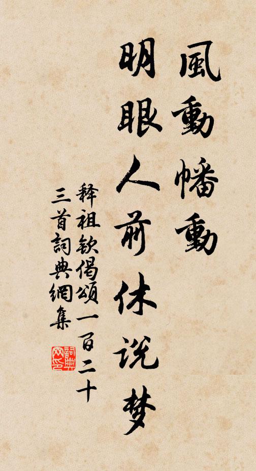 空庭百吏散，博山炷微薰 詩詞名句