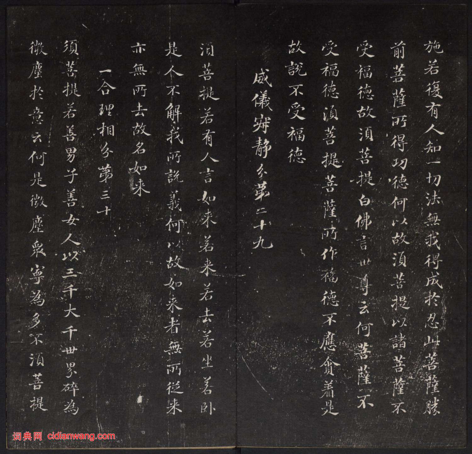 董其昌小楷《金剛般若波羅蜜經》