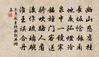 幽幽池館鎖蒼苔，萬朵芙蓉取次開 詩詞名句