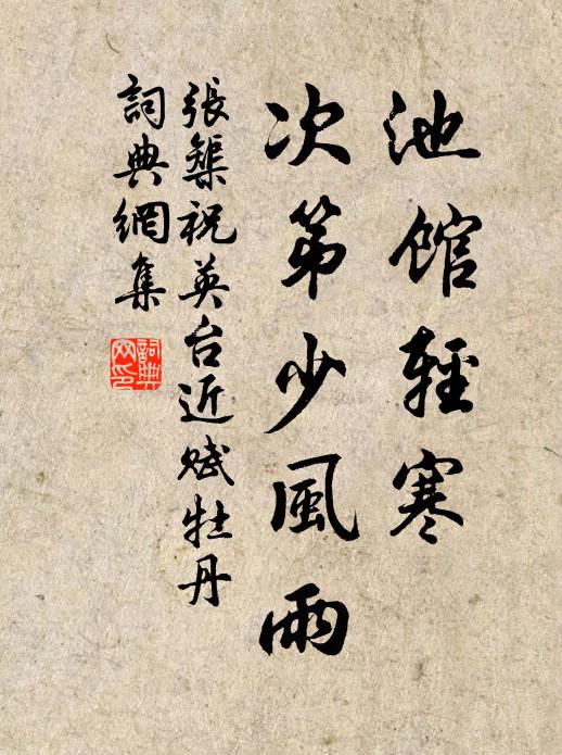 中興關人謀,而可倚天幸 詩詞名句