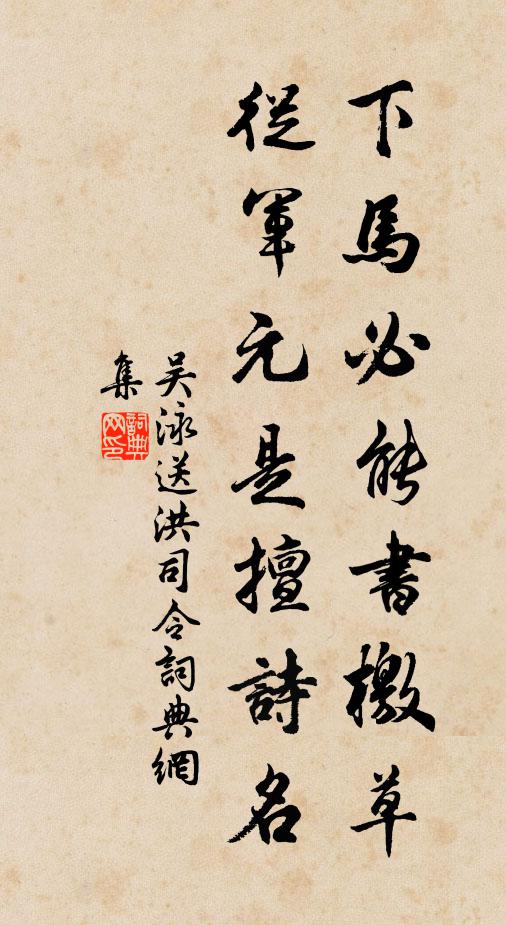 寄謝漆園吏,於計未為得 詩詞名句