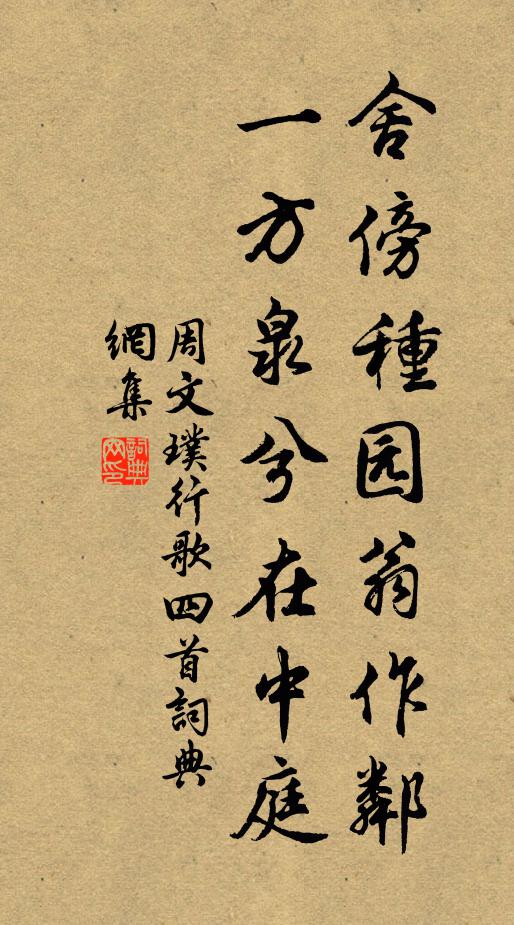 執手羞為兒女語,此言或可當箴規 詩詞名句