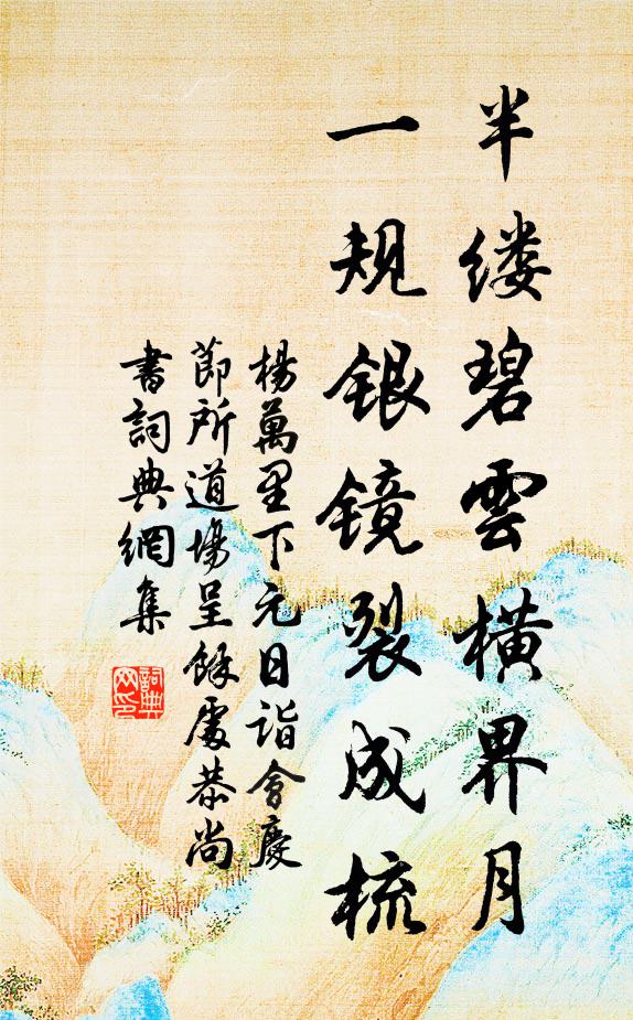 曾見青旂上苑回,瑞幡仙萼翦刀催 詩詞名句
