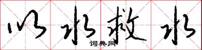 以筳撞鐘的意思_以筳撞鐘的解釋_國語詞典