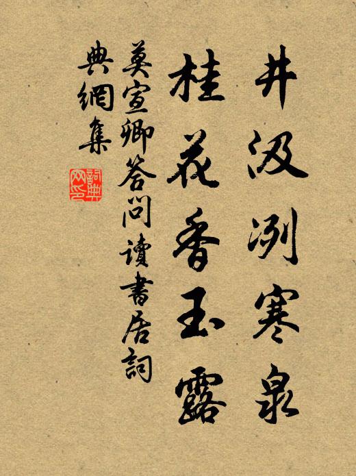 露葉晨蔬熟,風松晝茗烹 詩詞名句