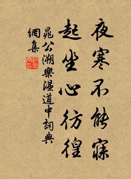 侵曉負鐮去，日暮積我場 詩詞名句