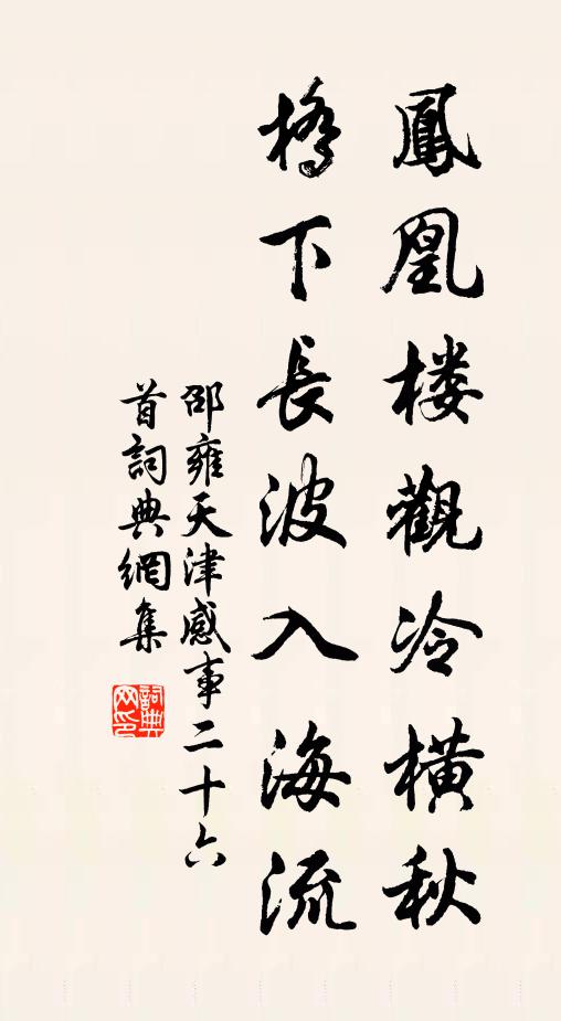 雖同君臣有舊禮，骨肉滿眼身羈孤 詩詞名句