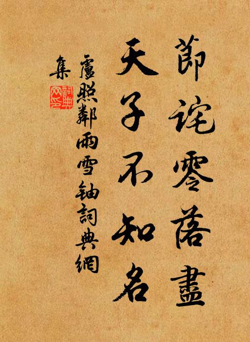 霜風不成霜，雨雲復為雨 詩詞名句