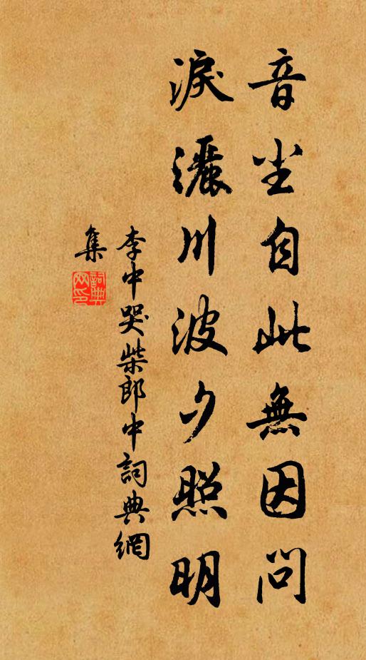 依約淮山，清冷風露，如到瀛洲聽海濤 詩詞名句