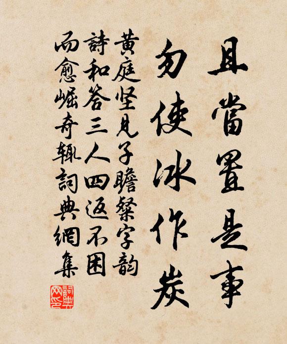 思君隨歲晚 詩詞名句