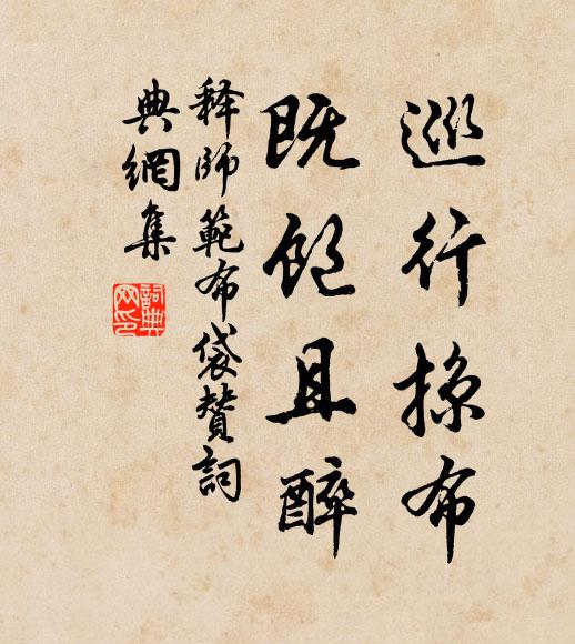 斯事才未終,斯人久雲謝 詩詞名句