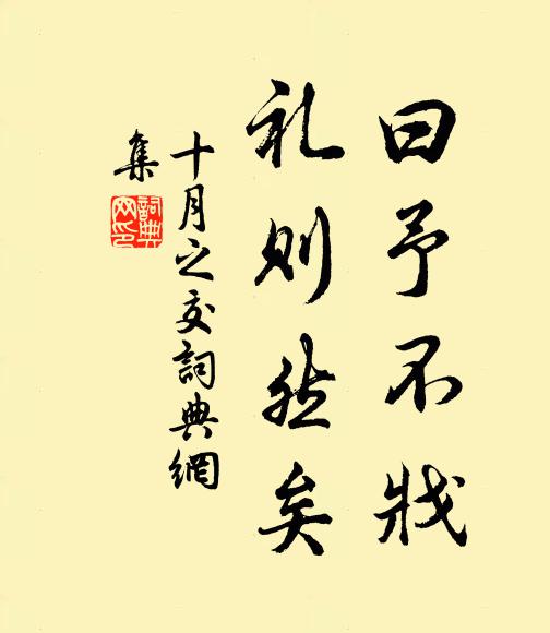 多情多病年應促，早辦名香為返魂 詩詞名句