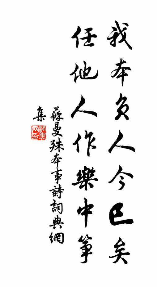 始知彭澤令,真足傲羲皇 詩詞名句