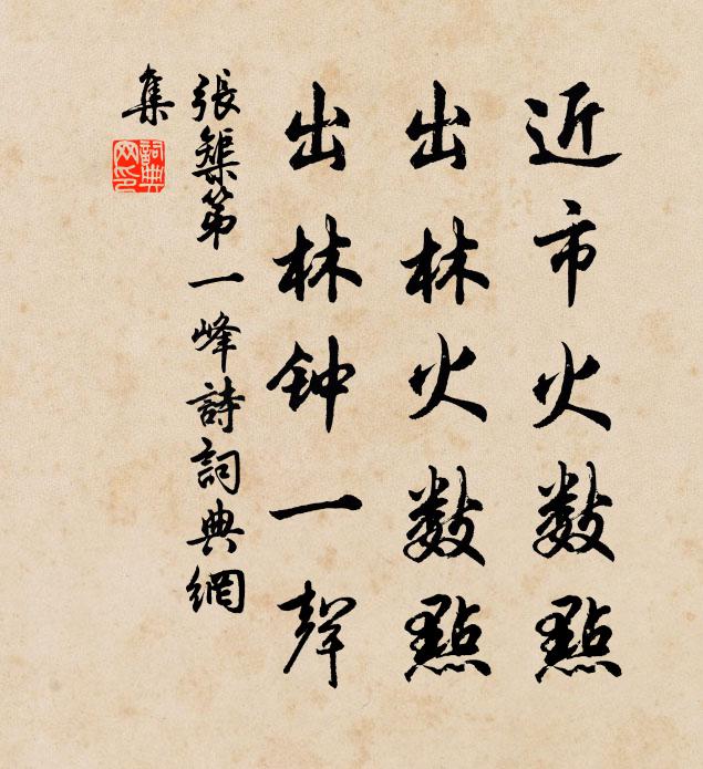 公令人取店中鵝,計四隻,各以一紙,給筆硯,分四處,令其供狀 詩詞名句