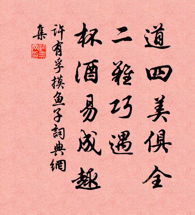 應言嫁時物,縱在亦為塵 詩詞名句