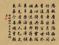 寄懷曾口寺文英大師原文_寄懷曾口寺文英大師的賞析_古詩文