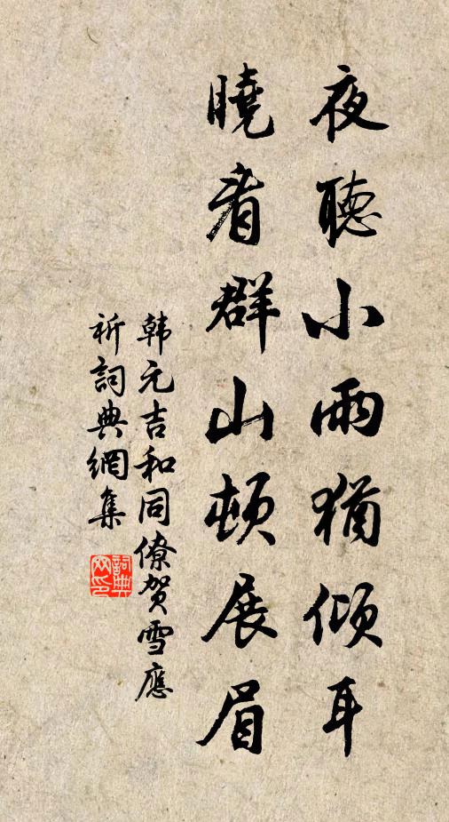 自有西京七發才，蠲疴不待更延枚 詩詞名句