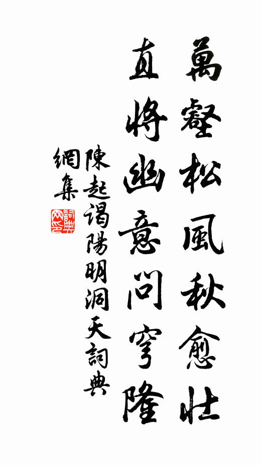 夕死衢路濱 詩詞名句