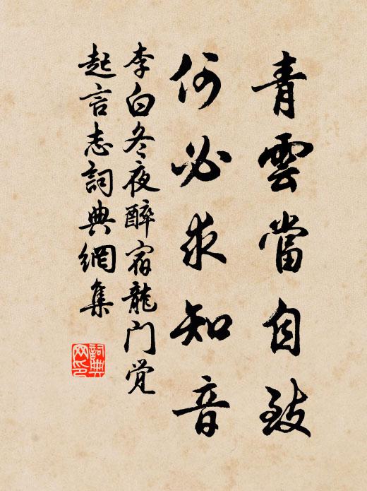 誰家臥床腳,解系釣魚船 詩詞名句