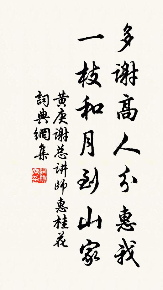 安心今得法，問道舊名庵 詩詞名句