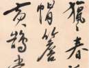 王鐸《草書杜律卷》（3）_王鐸書法作品欣賞