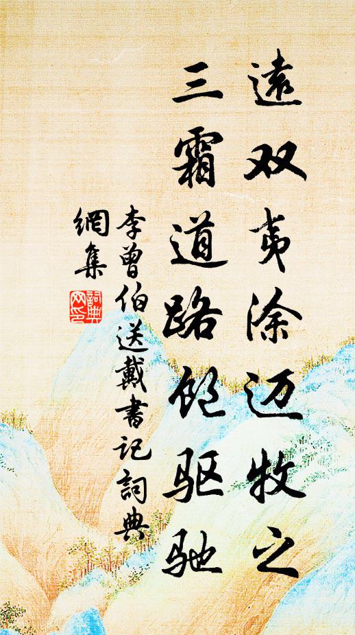 清文三峽水，爽氣九華秋 詩詞名句